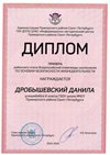 2022-2023_Дробышевский Данила_8л_(РЭ ОБЖ)